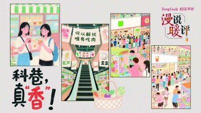 城市更新的本质是“为人而更新”