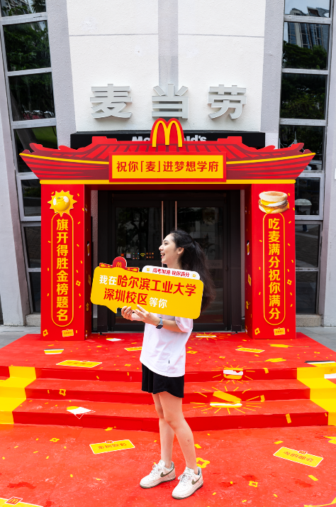 高考期间，全国12所双一流高校的麦当劳餐厅将打造为“高考助力餐厅”传递满分祝福