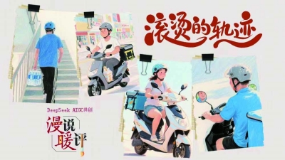 城市的便利离不开“滚烫”的身影