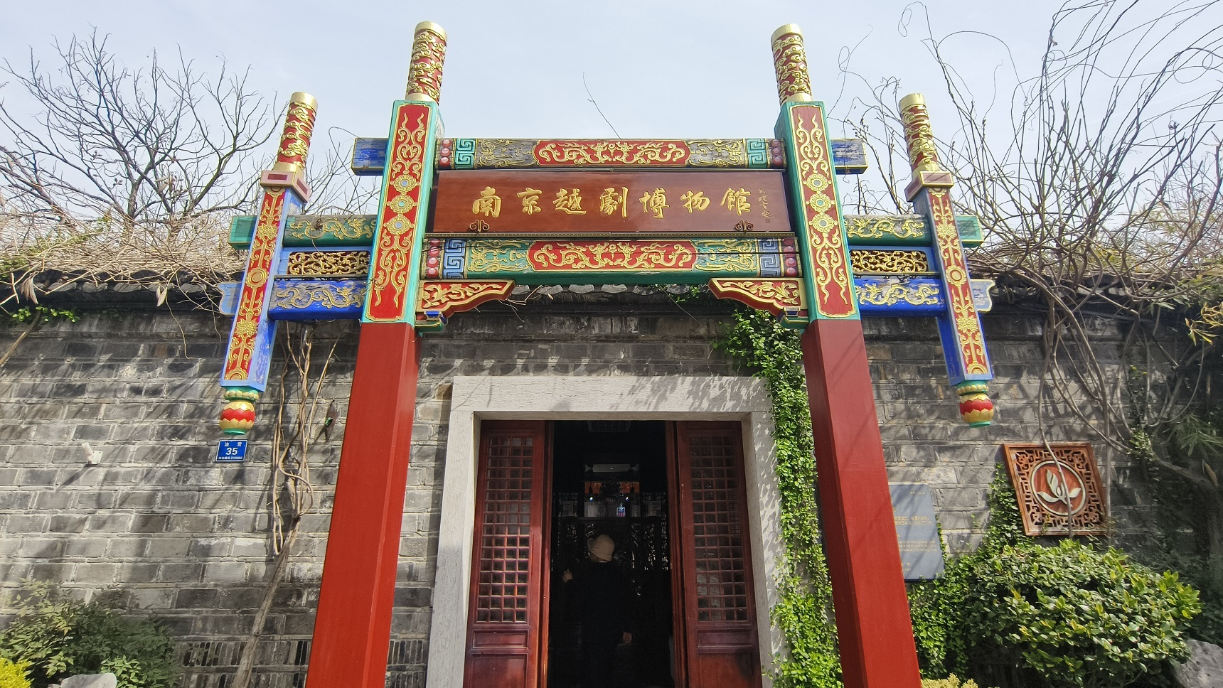 南京越剧博物馆。南京市越剧团供图