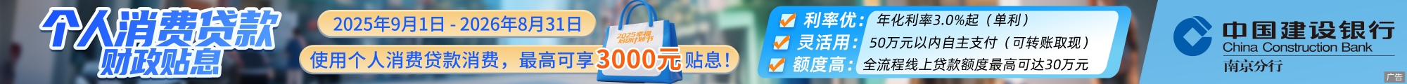 建设银行