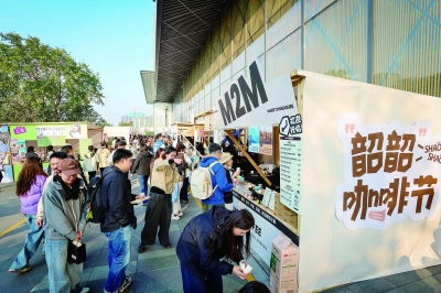 “大咖”云集咖啡节