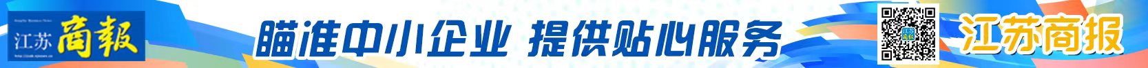 江苏商报