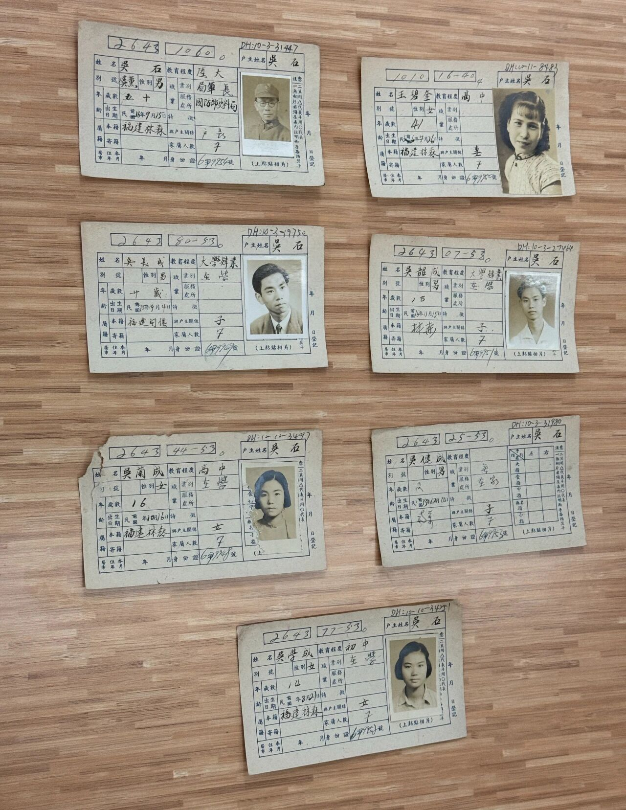 吴石及其家人户籍卡。