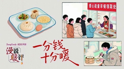 早餐一分钱 温暖一辈子