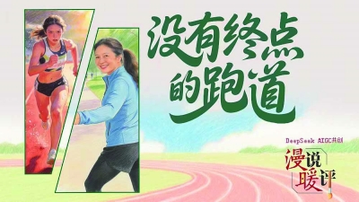 公益没有终点 人生“跑”出新起点