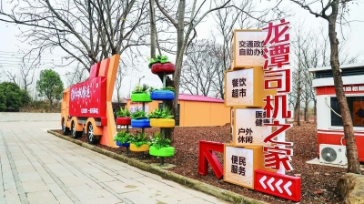 “家”安港口 “流”畅八方