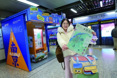 乘客可自主打印金陵四十八景手绘地图