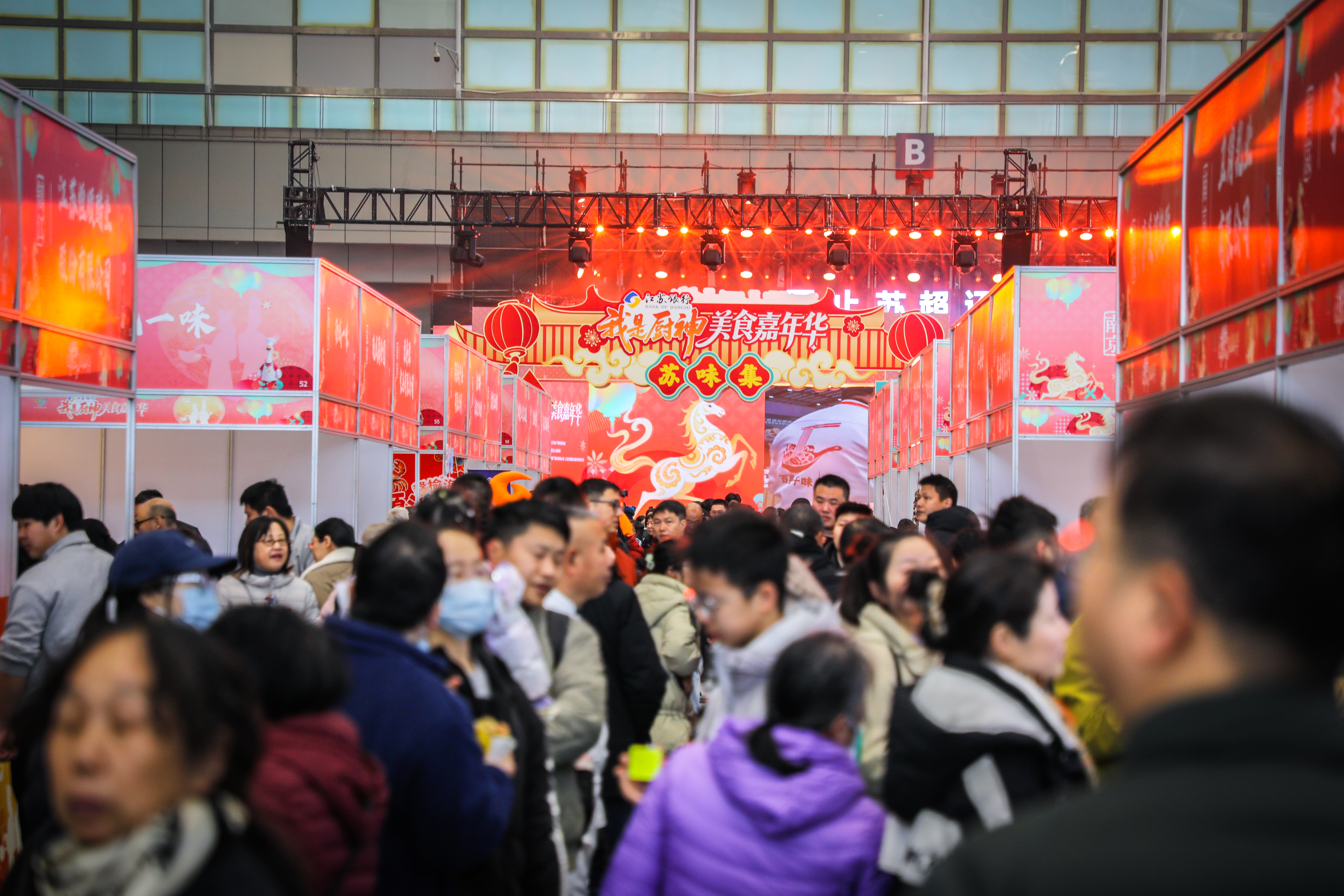 “我是厨神”美食嘉年华市集上客流如织，市民游客一站购买江苏各地美食。市商务局供图