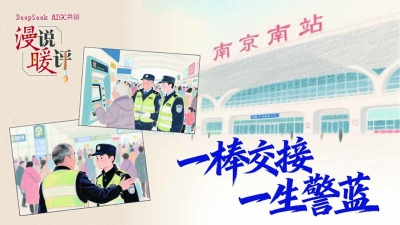 岁月更替，守护不移