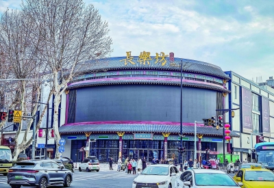 金陵长乐坊 大年初三见