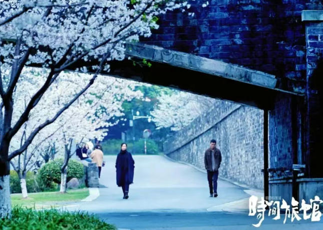 春天里，跟着《时间旅馆》来一场南京漫步
