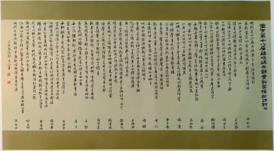 他们用诗歌为南京“画像”