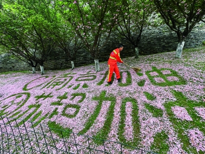 笤帚为“笔”落花为“墨”，创意景观祝福“苏超”