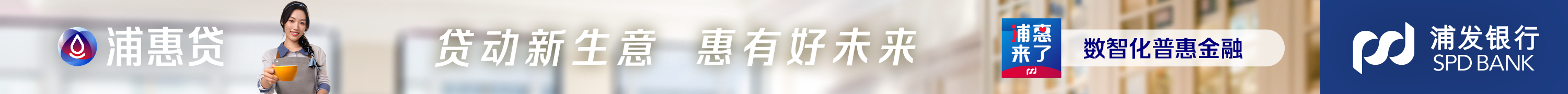 浦惠来了APP，点击进入科创企业专区