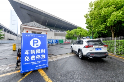 “五一”假期南京免费停车位超5.3万个