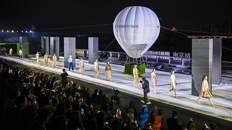 2026中国国际时装周南京站开幕