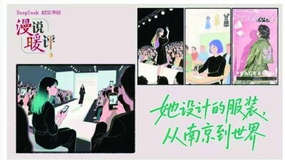 一针一线，织出星辰大海