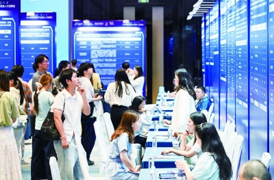 “芯机会 芯人才”高端人才招聘会举行