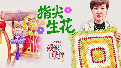 不能走的日子，她把手艺走成了路