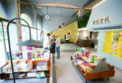 锦创书城颐和STATION试营业