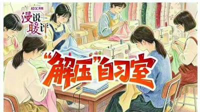 慢手工治愈快节奏压力