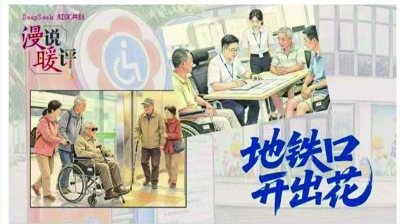 让“碍”少一点，让爱多一点