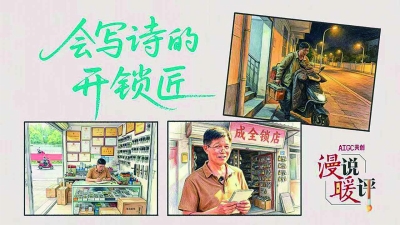 平凡人生亦有万丈诗意