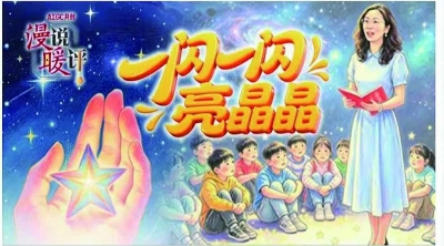 守望“星星”32年：等一朵朵花开，等一颗颗星亮