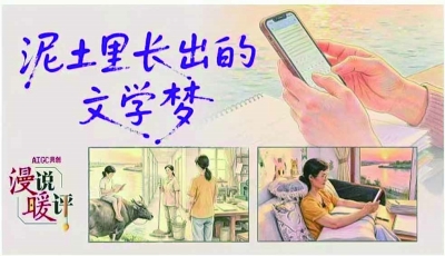 生活予以泥泞，她用文字种出花