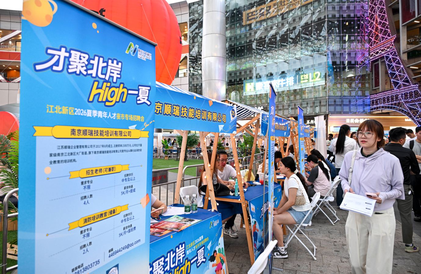 夏季人才夜市“挑灯揽才”