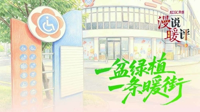 “慢下来”的工作室 “暖起来”的街区