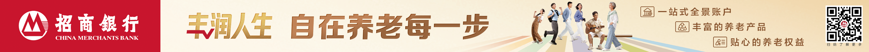 招商银行南报网