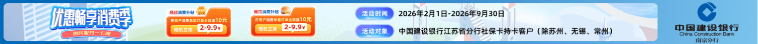 建设银行