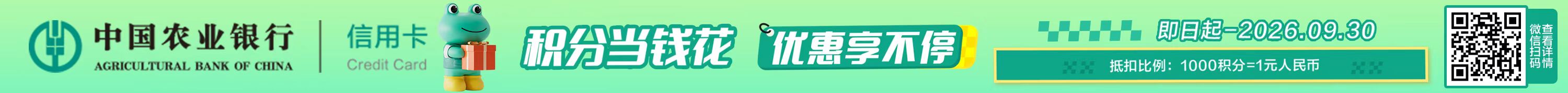 农业银行