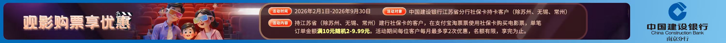 建设银行