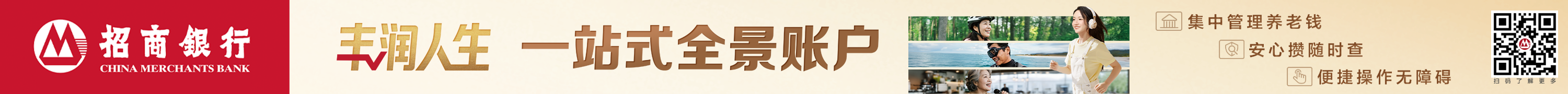 招商银行南报网