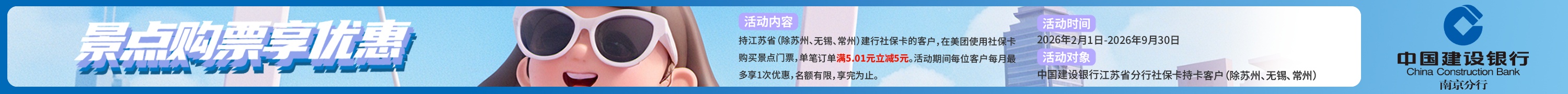 建设银行