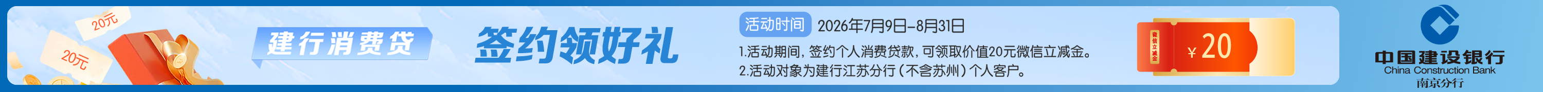 建设银行