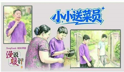 小小送菜员：暖了老人胃，育了少年心