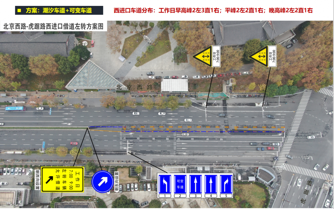草场门大街虎踞北路路口，南京交管部门最终确定了潮汐+可变车道的治堵方案。南京交警 供图