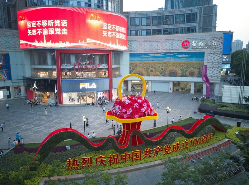 庆祝建党百年巨型景观花篮亮相新街口广场