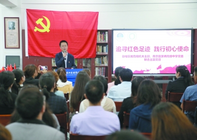 来自鼓楼区教育局机关党支部和南京田家炳高级中学党委的党员们现场聆听革命故事。 